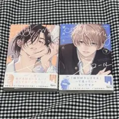 call my スコール