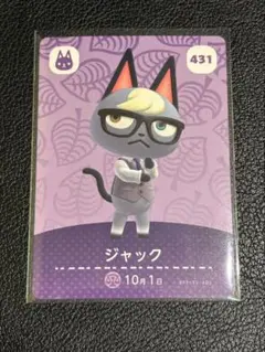 ジャック