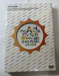 2025年最新】aぇ!group dvd おてんとの人気アイテム - メルカリ