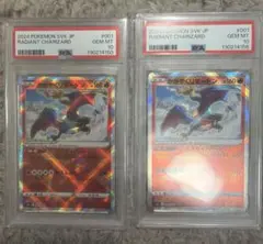 【PSA10】かがやくリザードン 2枚SET
