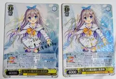 恋をした魔法使い　有里咲　SPサイン　ヴァイスシュヴァルツ ダカーポ4 恋”した魔法使い 有里咲【ヴァイスシュヴァルツトレカ高価買取