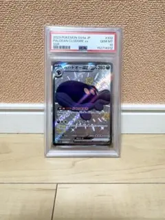 2025 ポケモンカード インテレオン #142 psa10 英語 - メルカリ