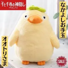 やまね工房 鳥 ぬいぐるみ ウミガラスの子 オロロン鳥 - メルカリ