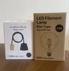 【新品未使用】Standard Products ペンダントライト