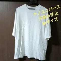 【明日まで！】nano Universe ホワイト Tシャツ Mサイズ