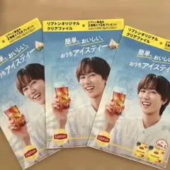 阿部亮平　Lipton アイスティー クリアファイル 3枚セットのサムネイル