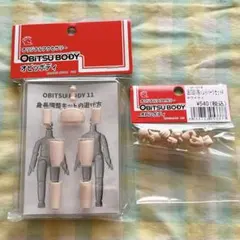 オビツ11 身長調整キット ハンドパーツ セット ホワイティ