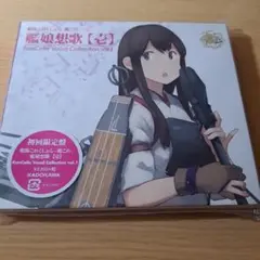 艦隊これくしょん　-艦これ- 艦娘想歌　壱　新品未開封