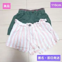 美品❤️女の子❤️ショートパンツ❤️まとめ売り❤️110cm