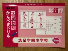 2025年最新】理英会の人気アイテム - メルカリ