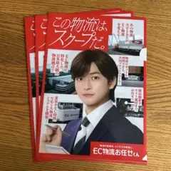 高橋文哉　クリアファイル　3枚セット　非売品