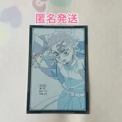 2025年最新】鬼滅の刃 ufotable dining おすそわけポストカード