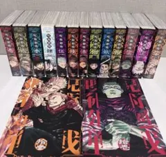 呪術廻戦 ジャンプリミックス版 全巻セット全13巻+アニメイト特典他