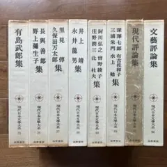 2026年最新】筑摩現代文学大系の人気アイテム - メルカリ