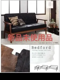 新品　木肘　ヴィンテージソファ　２人掛け　２P ブラック　アンティーク　ソファー