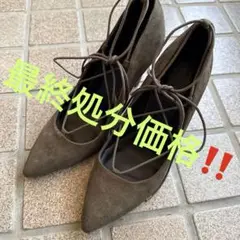 【週末最終処分価格‼️】レースアップスエード調ハイヒール