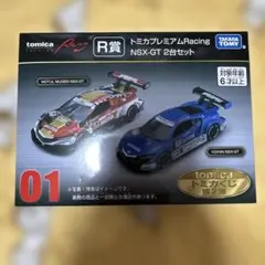 トミカ プレミアム NSX-GT 2台セット R賞