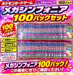 ポケモンカードゲーム メガブレイブ メガシンフォニア サーチ済み 150