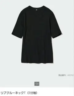 UNIQLO ユニクロ　リブクルーネックT（5分袖）　Lサイズ　ブラック