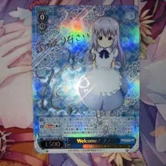 ヴァイスシュヴァルツ WS 狐坂ワカモ SP サイン ブルー