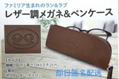 2025年最新】familiar メガネケースの人気アイテム - メルカリ