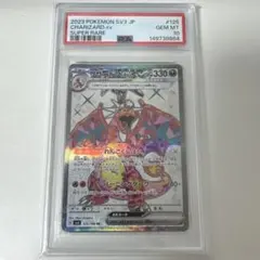 psaの】リザードンex SR 黒炎の支配者 - メルカリ