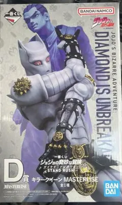 ジョジョの奇妙な冒険 一番くじ キラークイーン 仗助 クレイジー