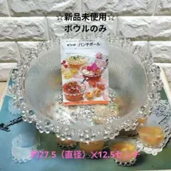 レア☆新品未使用☆石塚硝子　アデリア　ピコット　ボール1個