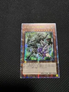 遊戯王　結束と絆の魔導士緑 25thシークレットレア1枚【アジア版】 遊戯王 結束と絆の魔導師緑 25thシークレットレア1枚【アジア版
