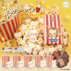 ガチャガチャ　ポップコーンくま　うさぎ6体