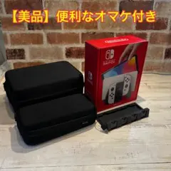 【美品】Nintendo Switch 有機ELモデル ニンテンドースイッチ本体