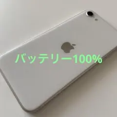 美品　iPhone SE2 SIMフリー 64GB 100%第2世代 ホワイト