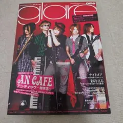 glare Vol.4 音楽雑誌 アンティック-珈琲店- 特集