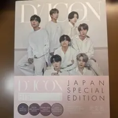 D'ICON BTS JAPAN SPECIAL EDITION