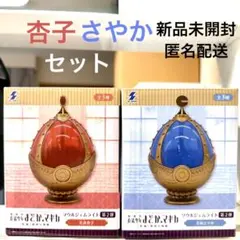 魔法少女まどか☆マギカ まどマギ ソウルジェムライト 2個セット