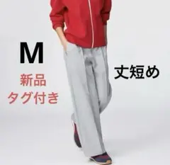 新品タグ付き UNIQLO : C スウェットストレートパンツ/丈短め