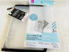 ☆A5 6リングファイル2点セット☆【新品】☆DAISO☆ラスト1点セット☆
