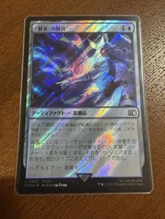 MTG 渦巻く空、開璃foil | Mercari