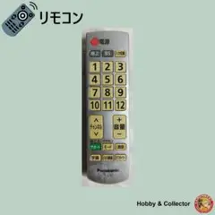 (未使用･未開封品)Panasonic かんたんリモコン N2QAYB001170 Amazon | Panasonic かんたんリモコン N2QAYB001170
