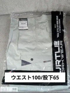作業服 ワークパンツ