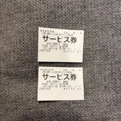 2026年最新】山岡家 サービス券の人気アイテム - メルカリ
