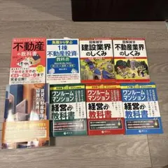 2025年最新】不動産投資 セットの人気アイテム - メルカリ