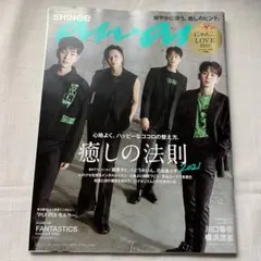 anan アンアン　SHINee 川口春奈　横浜流星　FANTASTICS