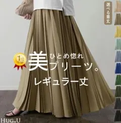 【再値下げ】【美品】HUG.U プリーツスカート ベージュ