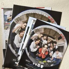 少年忍者 2025.12 Myojo 切り抜き