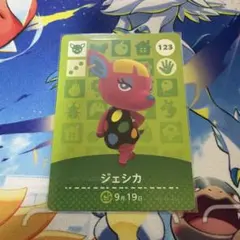 amiibo カード　ジェシカ　123 あつ森　あつまれどうぶつの森