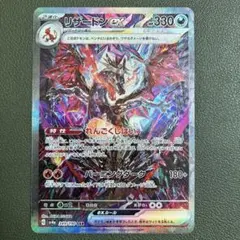 2025年最新】リザードンex sarの人気アイテム - メルカリ