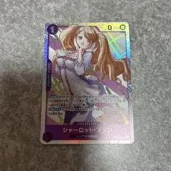 シャーロット・プリン　SR OP11-070 紫