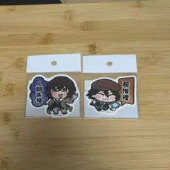 文ストステッカーセット