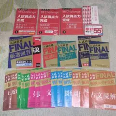 進研ゼミ中学講座　受験Challenge　入試直前FINAL